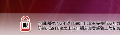 無名強力正妹牆本網站限定年滿18歲方可瀏覽